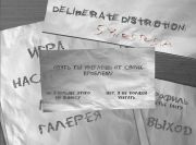deliberate-distortion-synesthesia-demo-exit